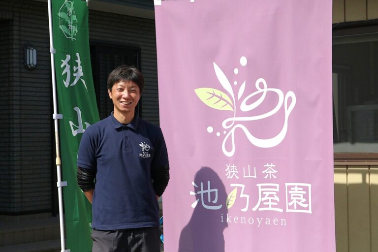 狭山茶の伝統を次世代へ。「池乃屋園」茶師が語る茶づくりの未来|埼玉県入間市 <後編>