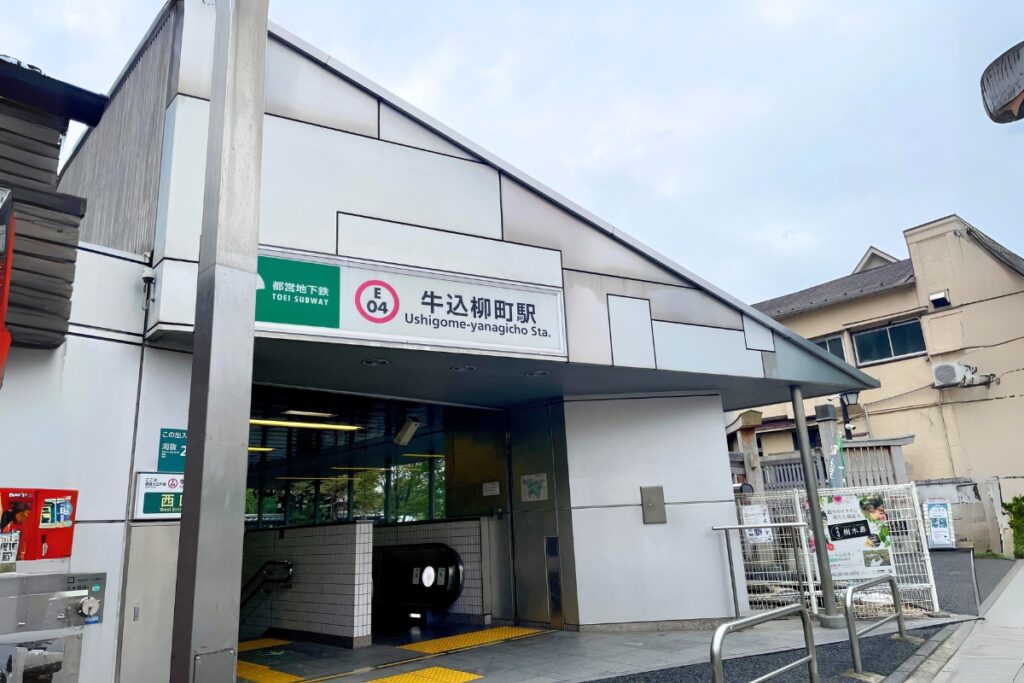 都営大江戸線・牛込柳町駅