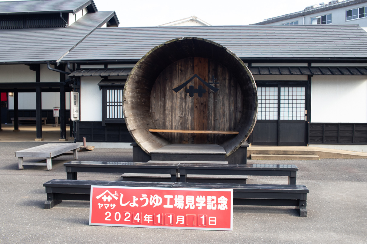 【ヤマサ醤油】しょうゆの香り漂う旅へ。工場見学ツアーで知る伝統と技術の舞台裏【前編】 | 地域創生メディア Mediall(メディアール)