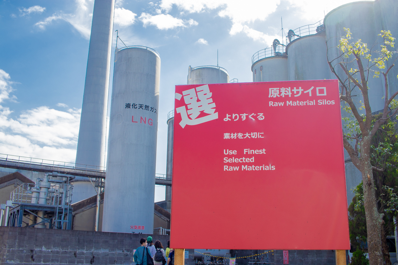 【ヤマサ醤油】しょうゆの香り漂う旅へ。工場見学ツアーで知る伝統と技術の舞台裏【前編】 | 地域創生メディア Mediall(メディアール)