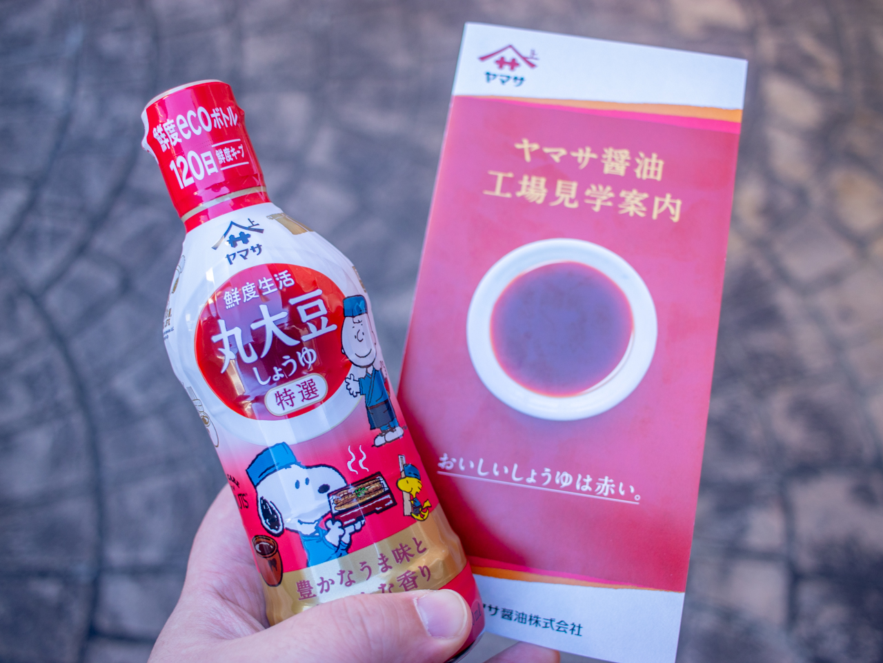 【ヤマサ醤油】しょうゆの香り漂う旅へ。工場見学ツアーで知る伝統と技術の舞台裏【前編】 | 地域創生メディア Mediall(メディアール)