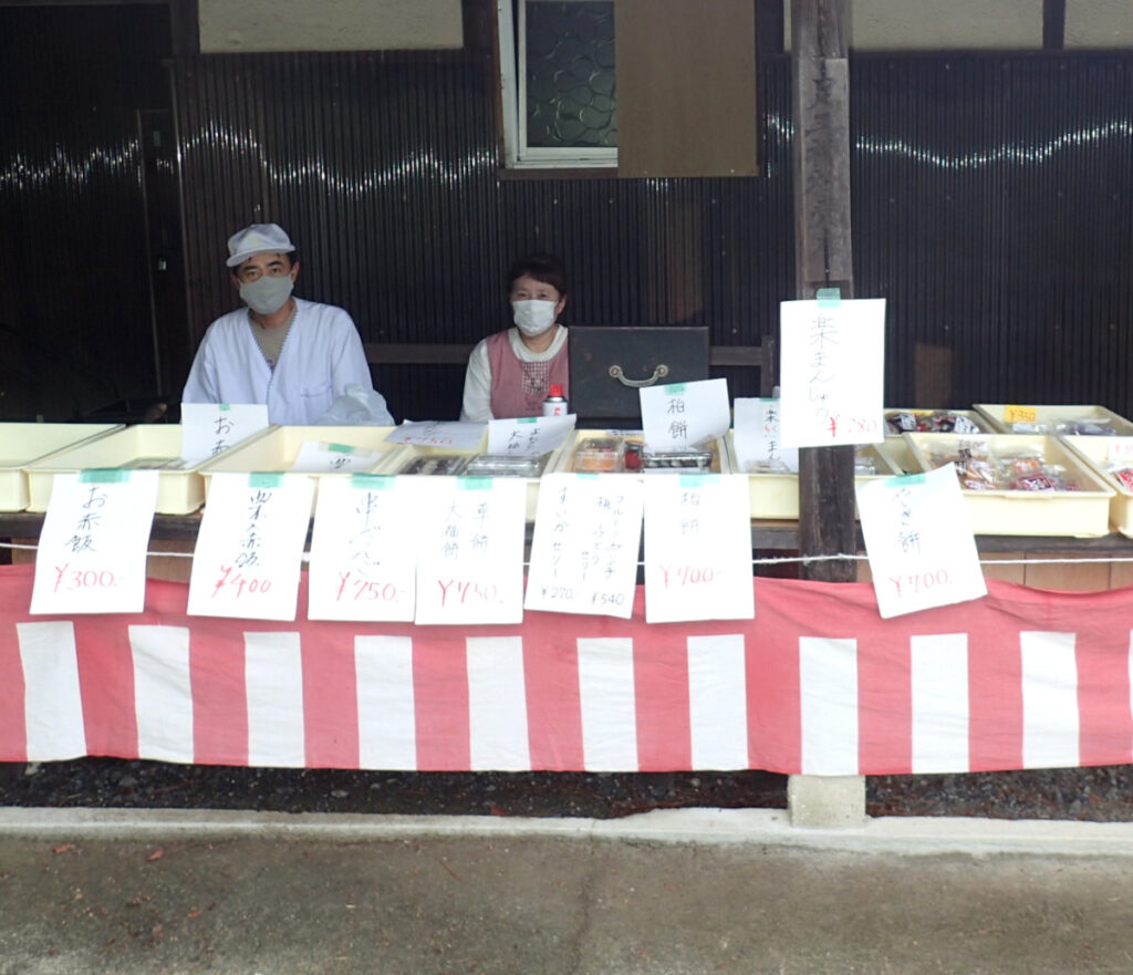 足王神社でも販売