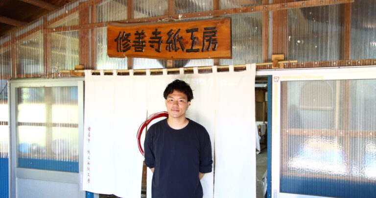 1000年の歴史を紡ぎ未来へつなぐ。修善寺紙の職人・舛田拓人さんの想いとは