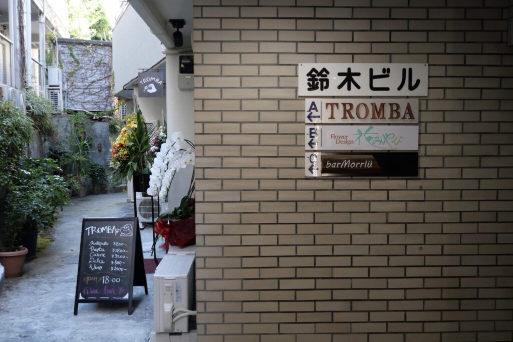 TROMBA看板