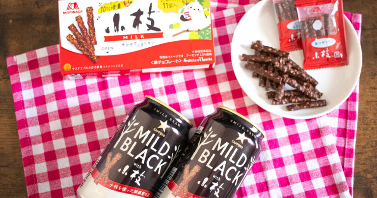 サッポロビールと森永製菓がコラボ！新発泡酒『サッポロ MILD BLACK with 小枝』で食品ロス削減