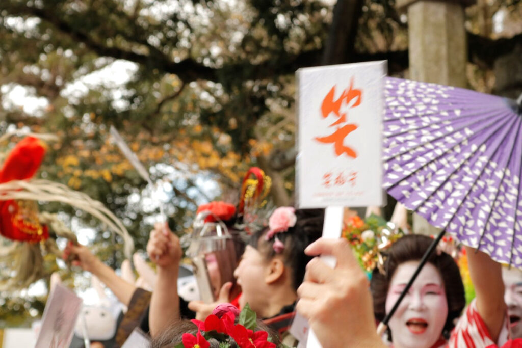 お笑い神事（枚岡神社）｜「笑福守」を掲げて笑う人たち