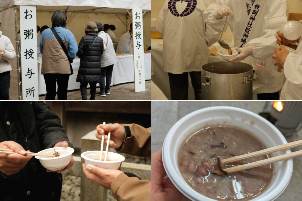 粥占神事（枚岡神社）｜小豆粥が振る舞われtる様子