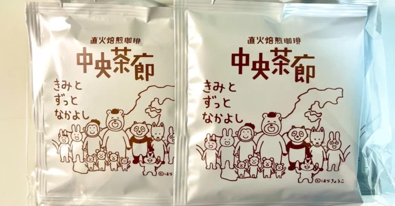 福島・能登・世界を繋ぐ「きずなドリップ」｜福島県のNPO法人「チームふくしま」の復興支援　