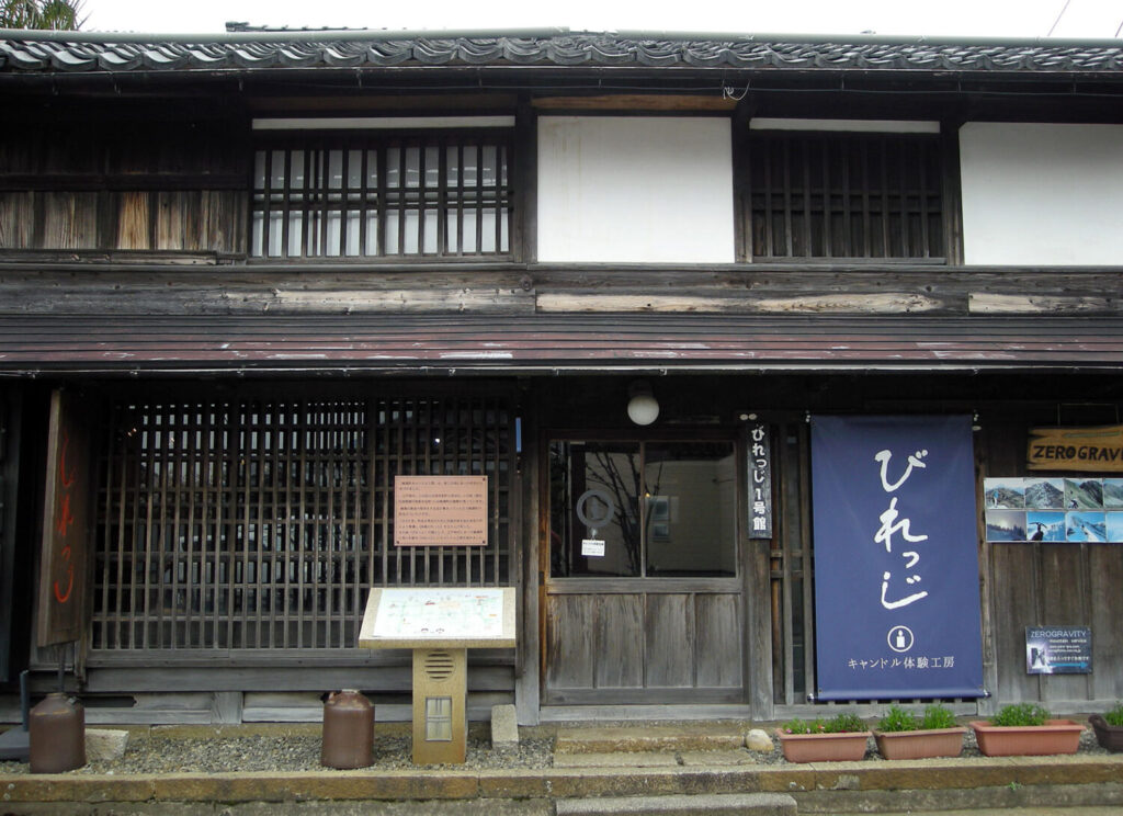 油商の建物を再生した高島ビレッジ1号館