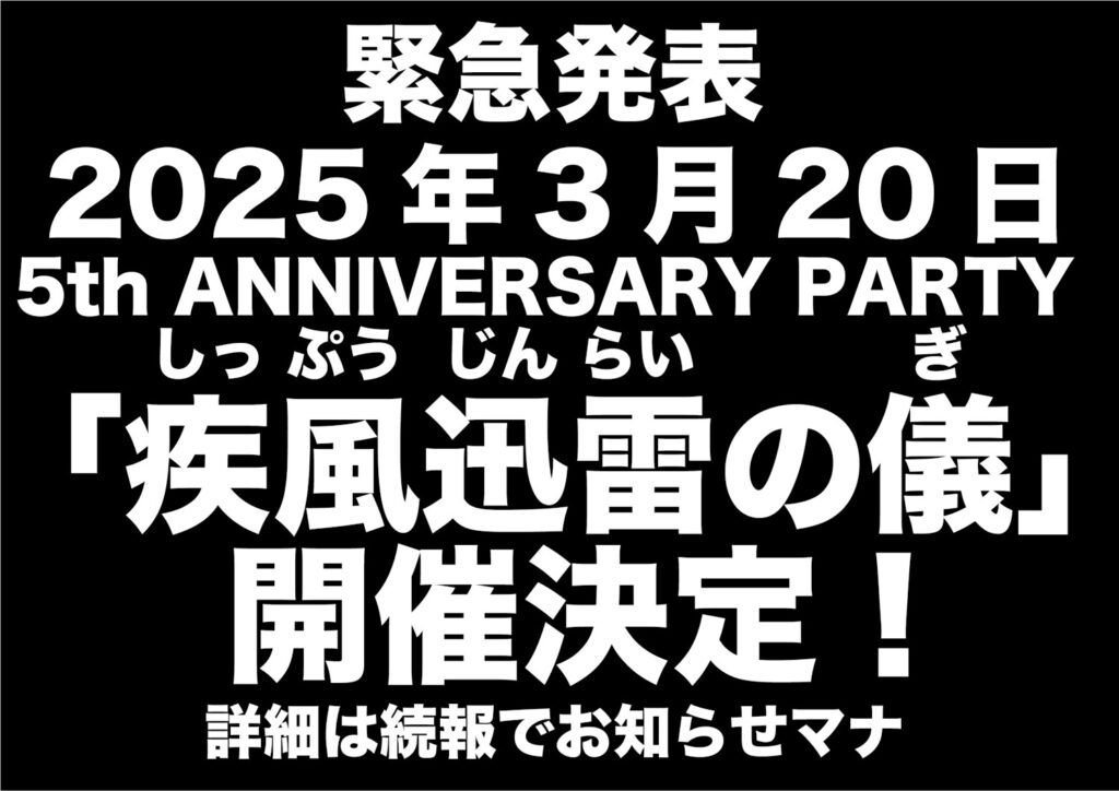 新屋島水族館からのお知らせ