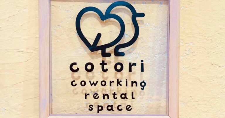 ママの秘密基地！ママたちが集まる札幌のコワーキングスペースcotori