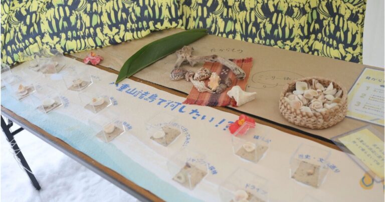 北見市で、八重山諸島の情報を発信する「八重山島ぐらしカレッジ」開講｜北海道民が八重山文化を学ぶ。