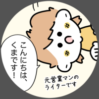 くま