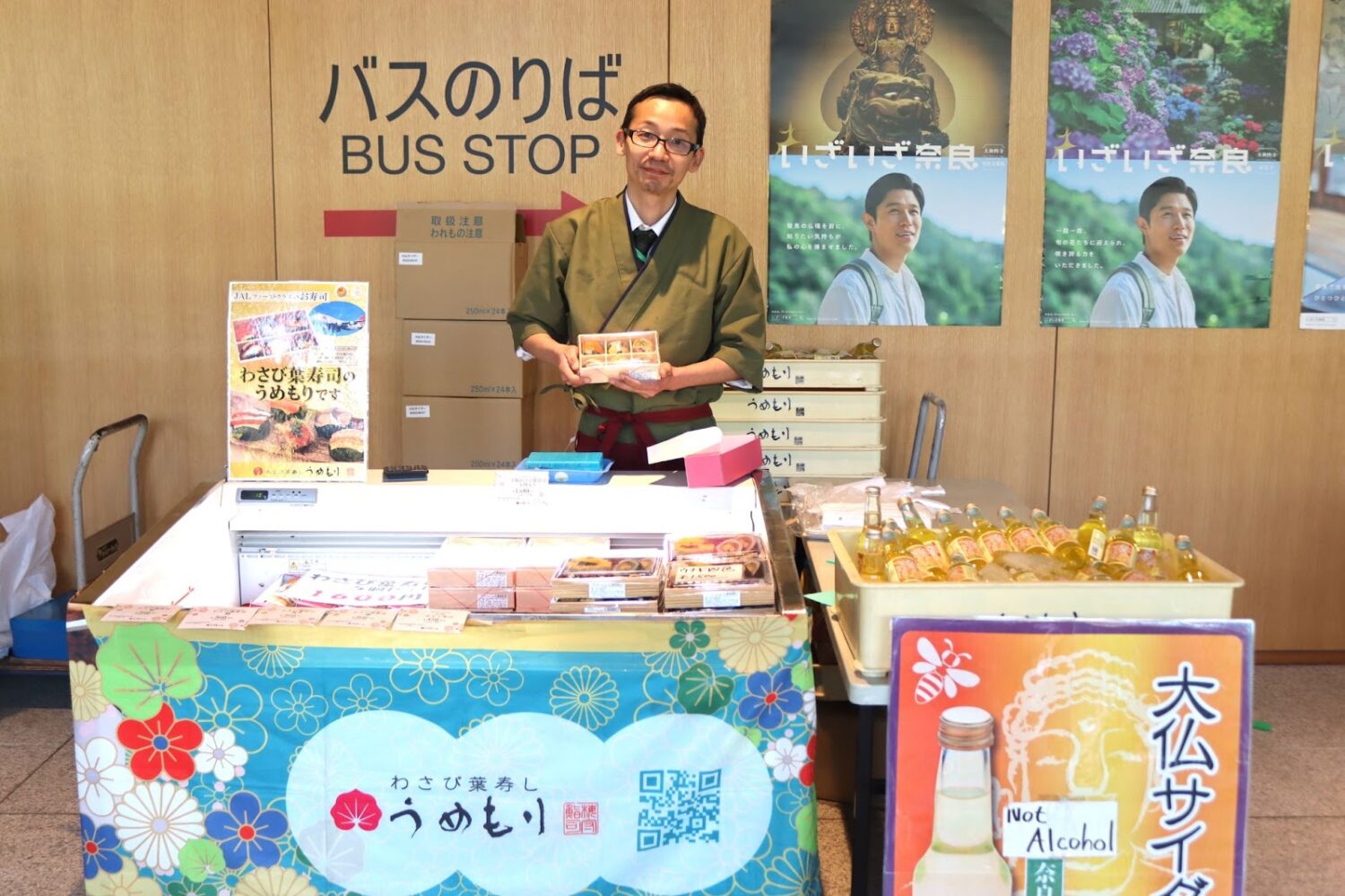 わさび葉寿しや大仏サイダーを中心に販売する「梅守(うめもり)本店」