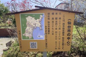【珍スポット？】仙台市の中心部「仙台のへそ」へ行ってみた