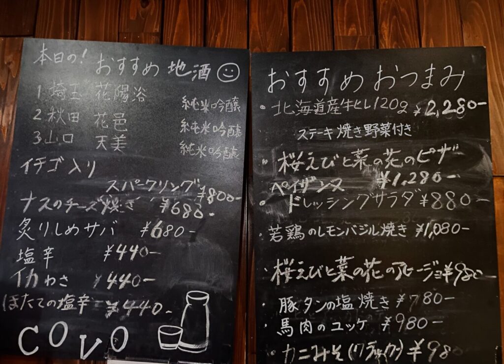 おすすめメニュー