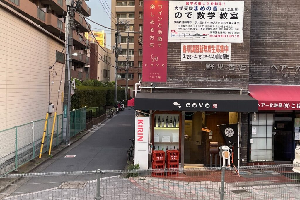 線路から見えるcovo