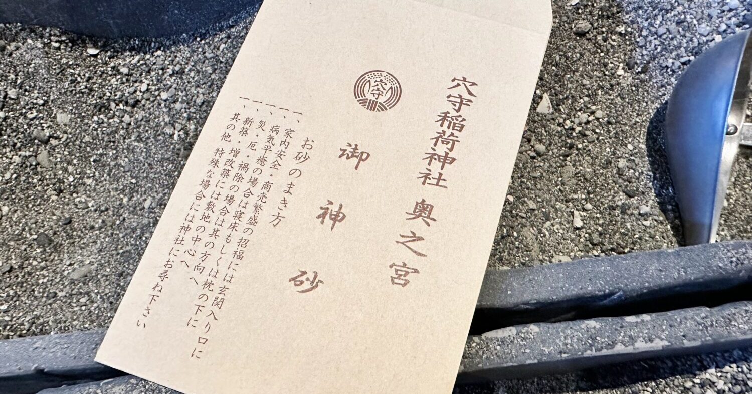 穴守稲荷神社で非日常体験！無窮の鳥居ネオン、神砂、花手水の魅力に迫る 後編 ｜東京都大田区