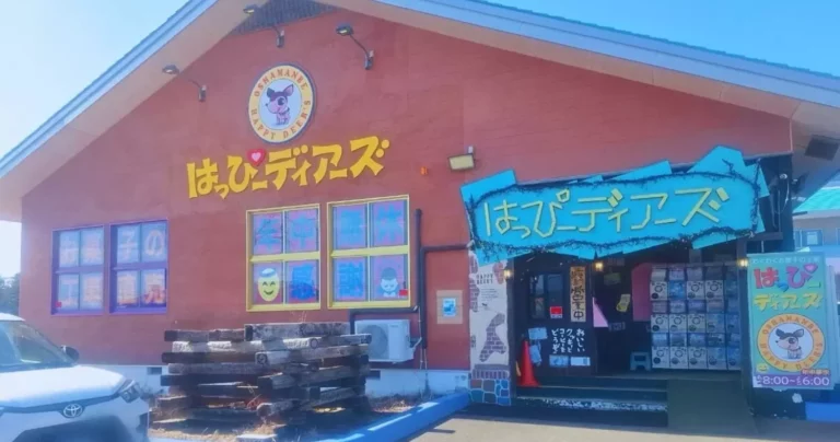 【道南長万部】にある夢の国！お菓子の王国はっぴーディアーズに行ってみよう｜北海道
