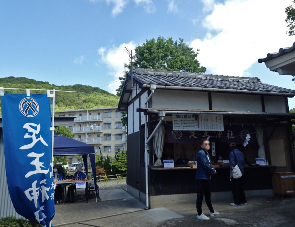 社務所