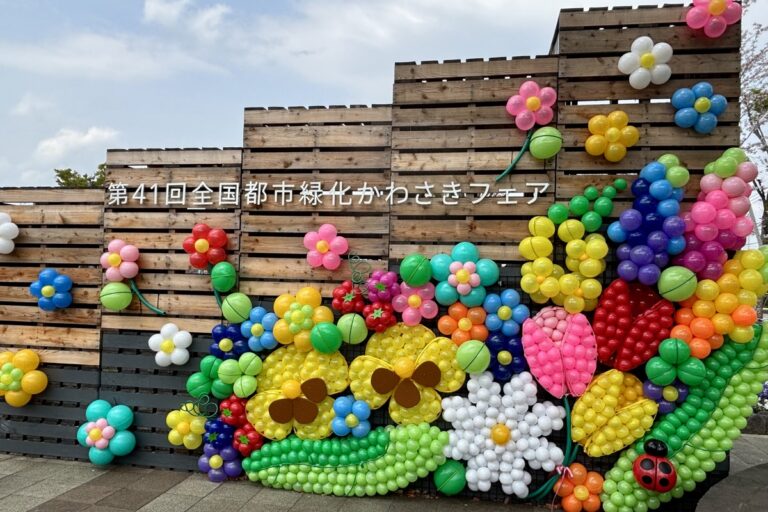 【春の全国都市緑化かわさきフェア】等々力緑地で花や緑を楽しむ！｜川崎市中原区