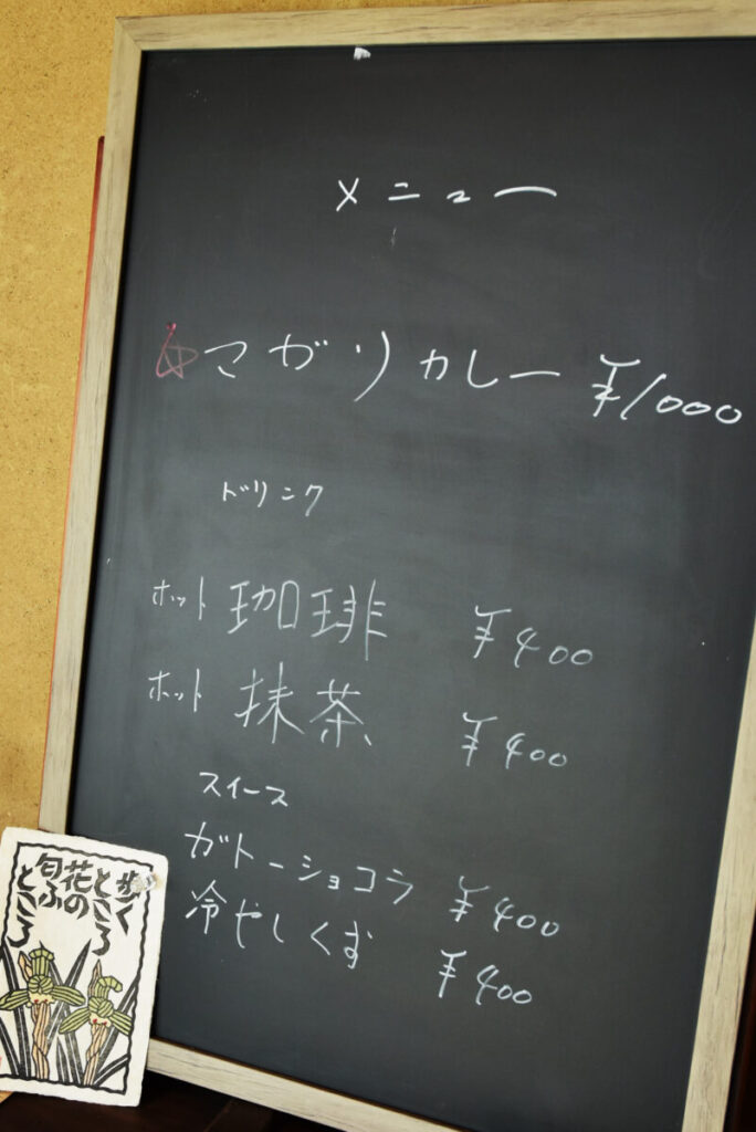 メニュー