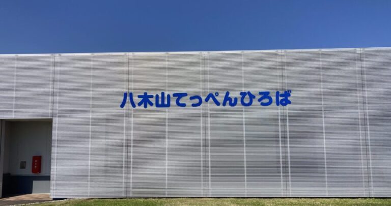 日本一標高の高い地下鉄駅にある絶景穴場スポット「八木山てっぺんひろば」