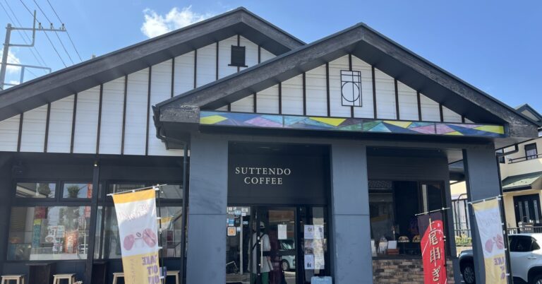芸術×喫茶店の融合！SUTTENDO COFFEEで過ごす上質なひととき【埼玉県上尾市】