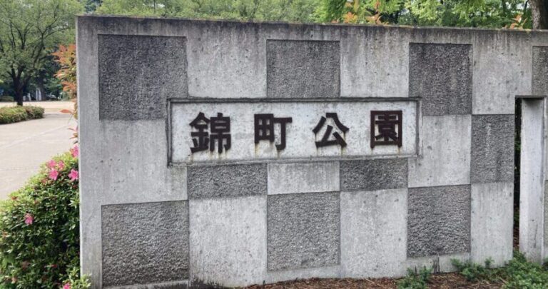 都心のオアシス！映画の撮影も行われた「錦町公園」