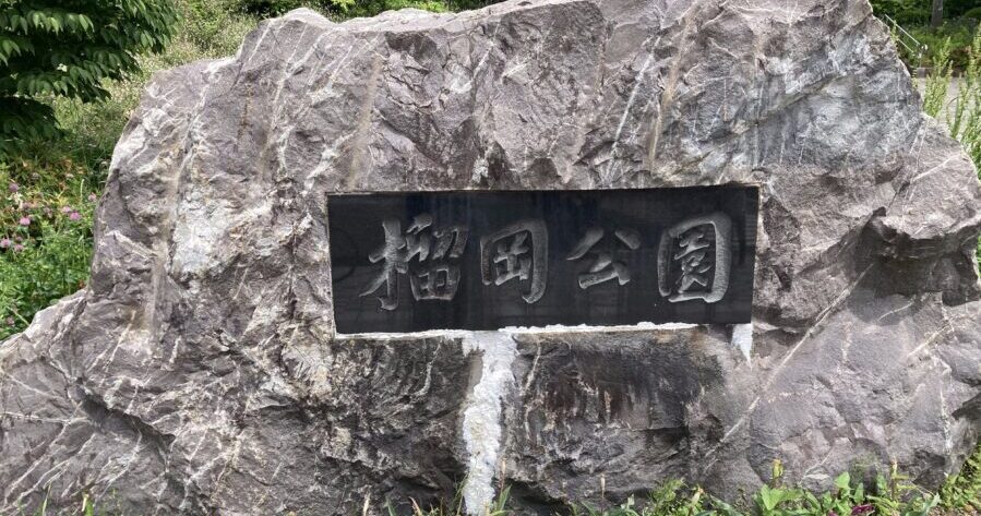 日本の都市公園100選＆緑の名所100選に選ばれた！桜の名所「榴岡公園」