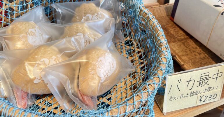「バカ最中」に宿る、海と人のあたたかな風景｜千葉県富津市