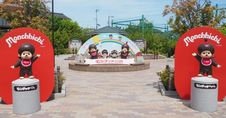 かわいいだけじゃない！いざというときに頼りになるモンチッチ公園