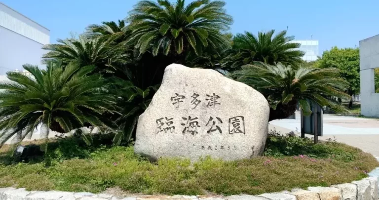 家族・カップル・一人。さまざまなシーンで利用できる「宇多津臨海公園」｜香川県宇多津町
