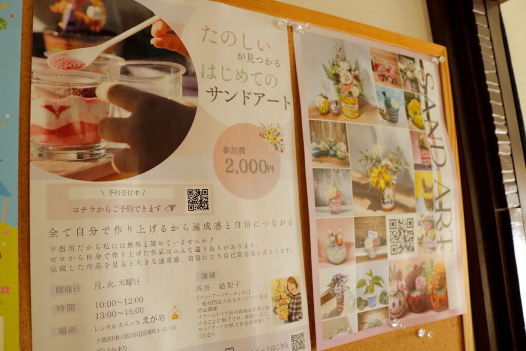 サンドアート講師eriさん―ワークショップのお知らせ