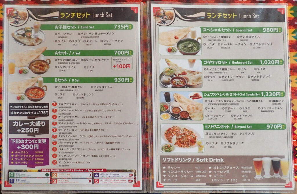 ゴダワリのランチはお得