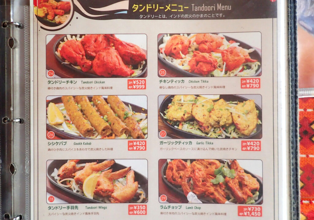 ゴダワリのタンドリーチキンメニュー
