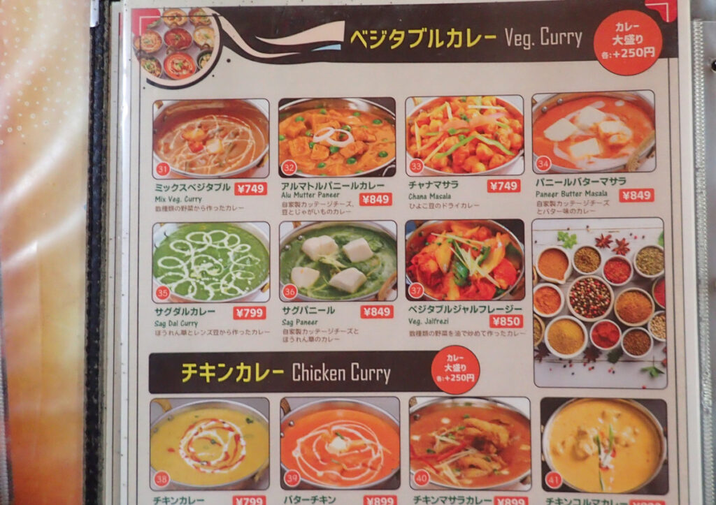 ゴダワリのカレーは種類が多い