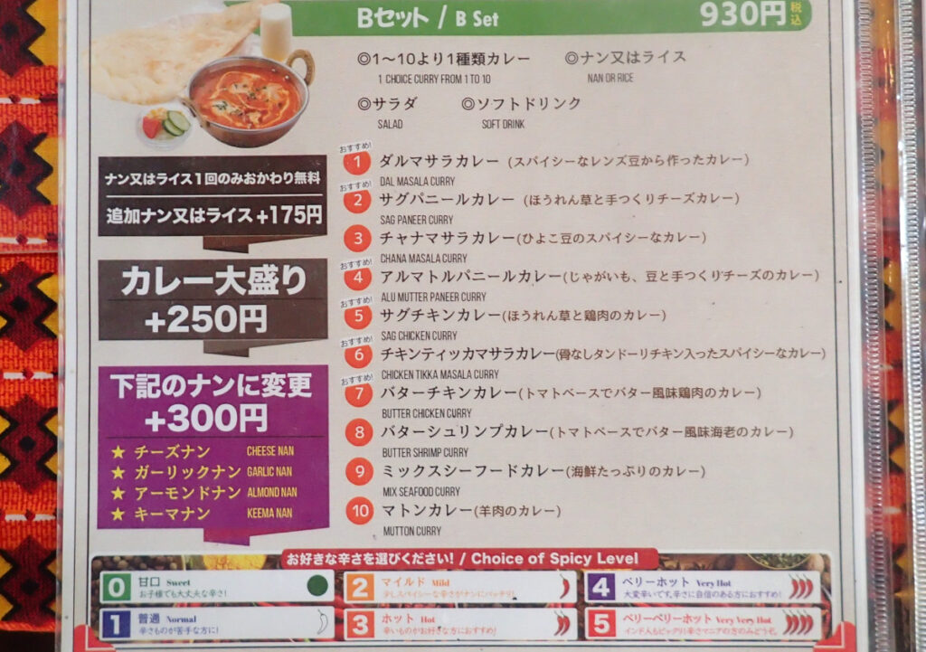 ゴダワリはランチがお得