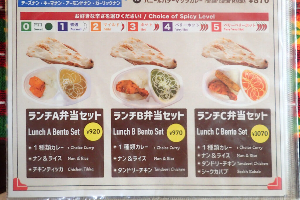 ゴダワリのランチ弁当セットメニュー