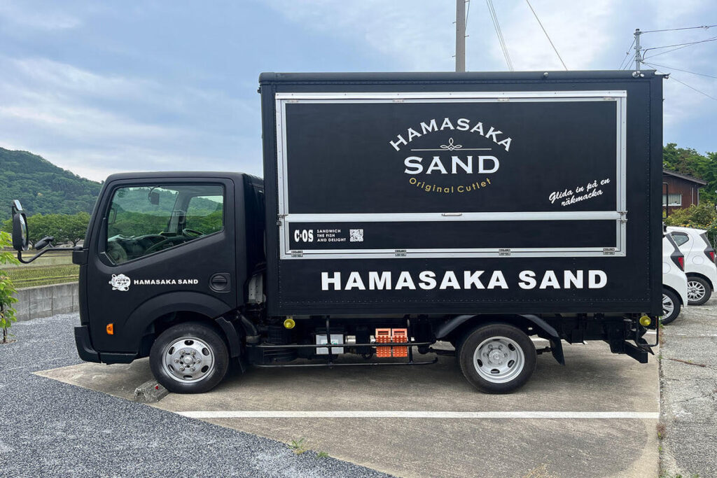 ハマサカサンド