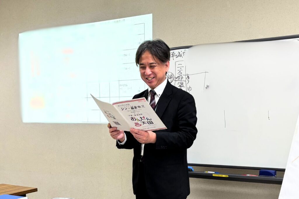 シン・温泉検定、新温泉町