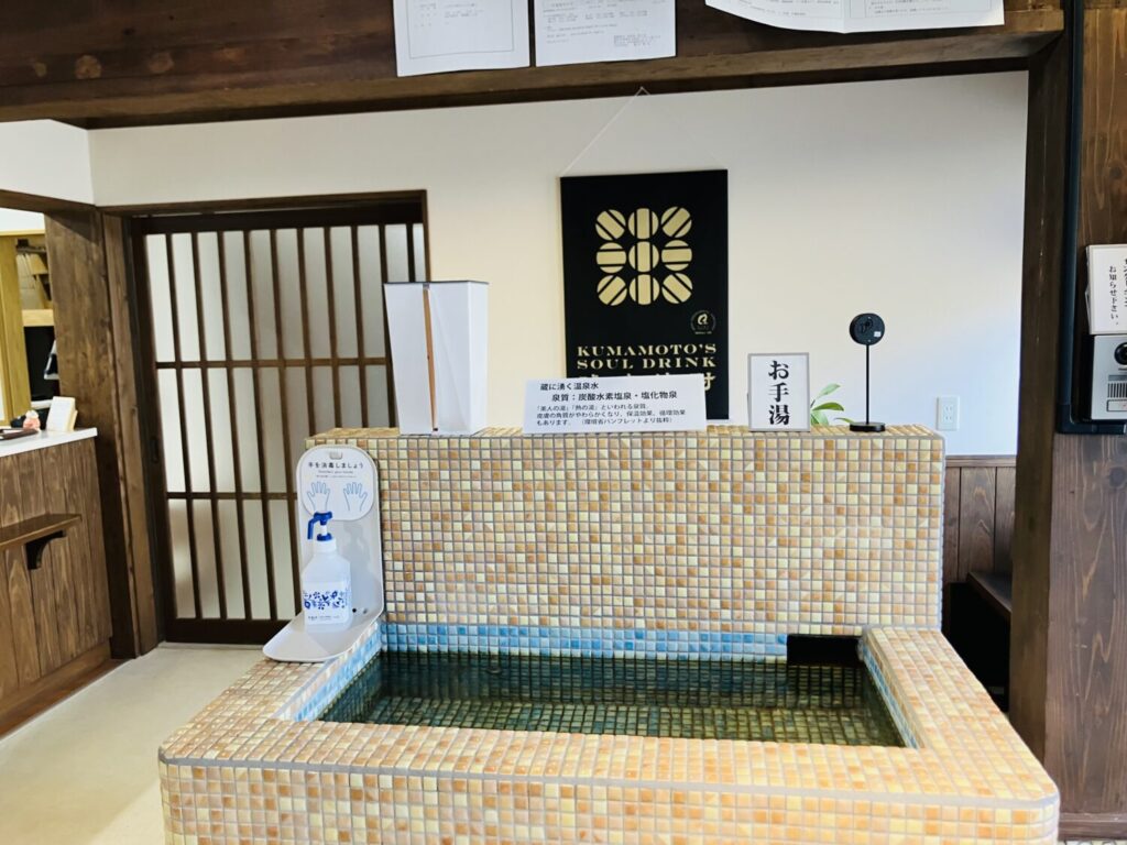 手湯
