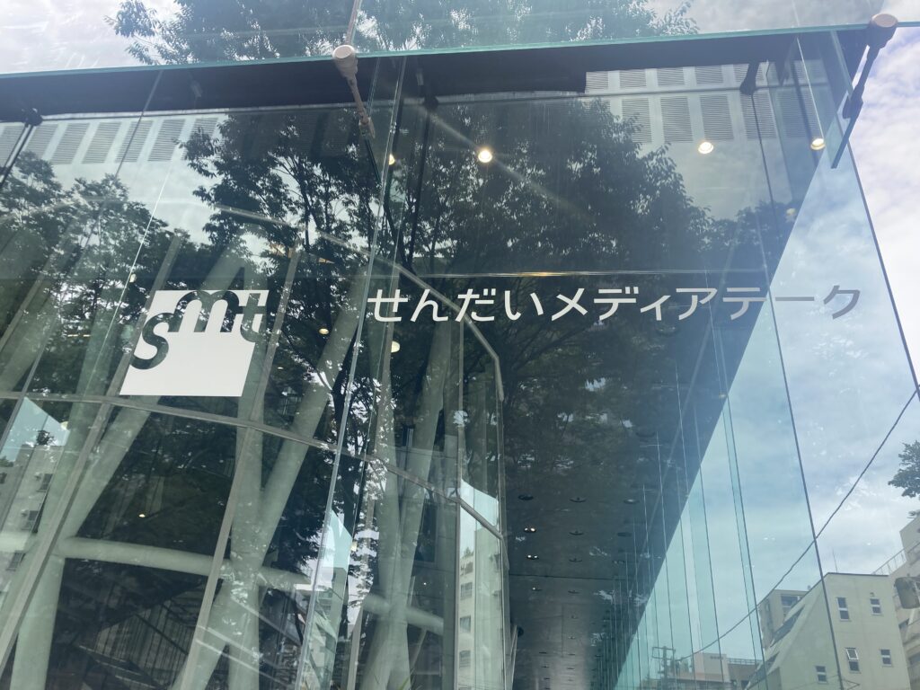 仙台市の美術・映像文化の発信地「せんだいメディアテーク」