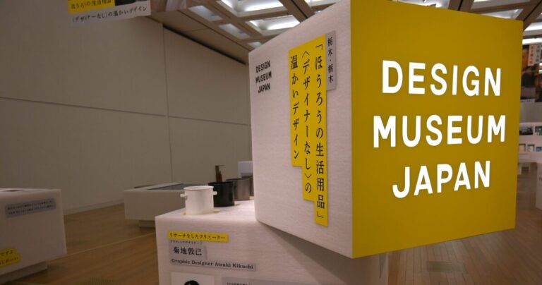 日本各地のデザインを集めてつなぐ！『DESIGN MUSEUM JAPAN展2025』｜国立新美術館