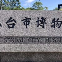 貴重な展示が多数！昭和36年開館の「仙台市博物館」