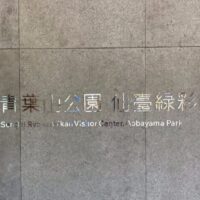 七夕飾りの実物が見られる！イベントも多数開かれる「仙臺緑彩館」