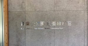 七夕飾りの実物が見られる！イベントも多数開かれる「仙臺緑彩館」