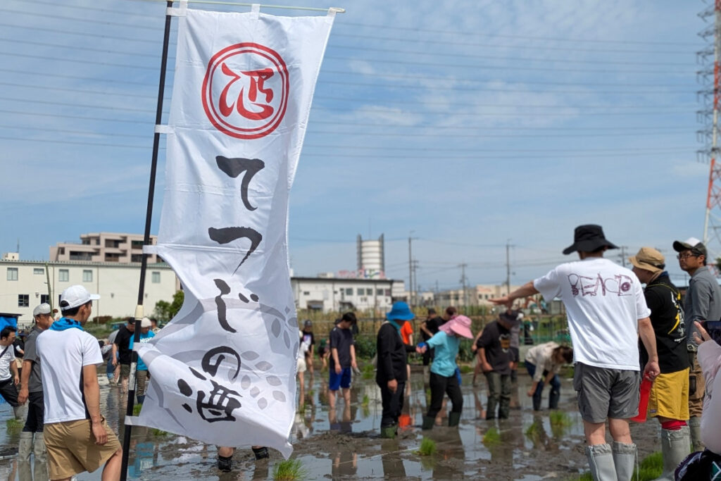 てつじの酒ー2025年5月田植えイベントの様子