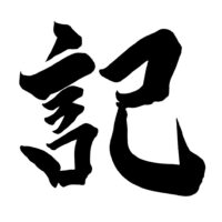 コバ８