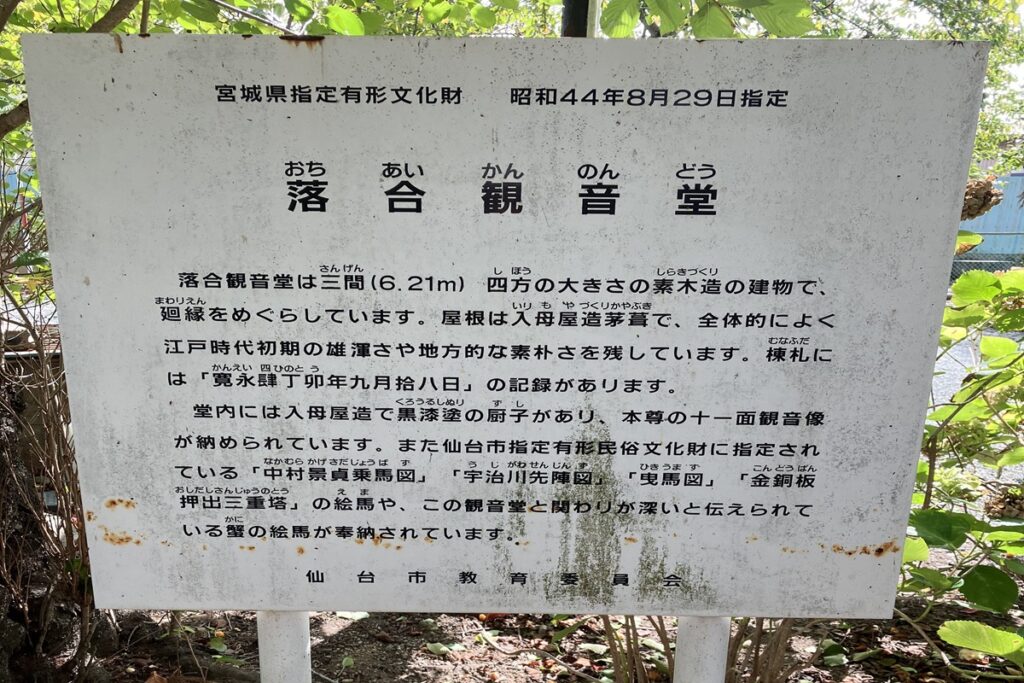 建物の構造と絵馬を説明する看板